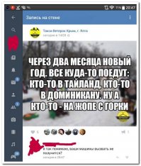 Ну, в Ялте с 10-го микрорайона вполне можно доехать на заднице до самого "Сатурна". Особенно, если скользко