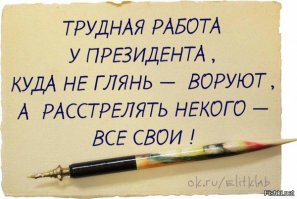 Огласите весь список, пожалуйста!