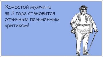 Итоги дня холостяка: как, кто и где отмечал этот праздник