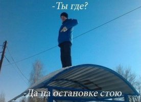Утром, после корпоратива)))