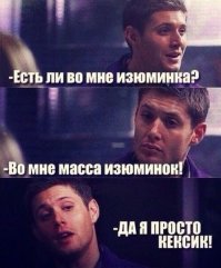 Правда жизни