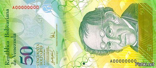 Тоже коллекционирую. Согласен она одна из... но посмотри на боливары!