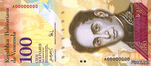 Тоже коллекционирую. Согласен она одна из... но посмотри на боливары!