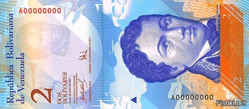 Тоже коллекционирую. Согласен она одна из... но посмотри на боливары!