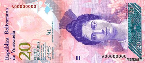 Тоже коллекционирую. Согласен она одна из... но посмотри на боливары!