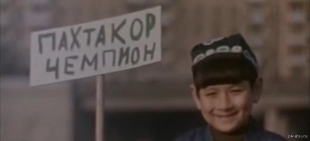 20 лет золотому матчу-96