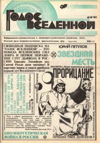 такую газету кто нить помнит?;)