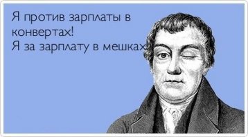 Это как в Зимбабве - за буханку хлеба десять таких пачек?
