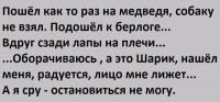 Прикол на Охоте / Что-то пошло не так