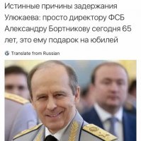 Министра Алексея Улюкаева задержали за взятку $2 миллиона