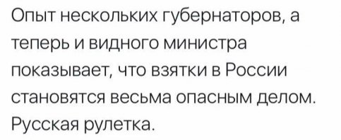 Министра Алексея Улюкаева задержали за взятку $2 миллиона