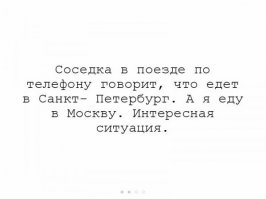 Да проще простого!
Поезд № 79 Волгоград - Москва - Санк-Петербург