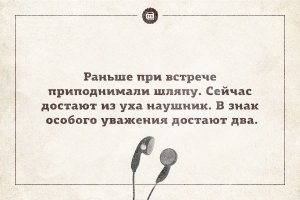 101 правило современного этикета