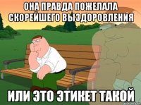 101 правило ханжи и лицемера.