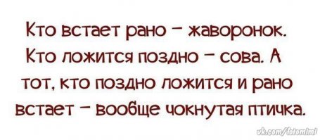 Правда жизни