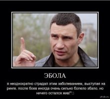 Куда делась лихорадка Эбола