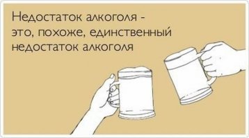 Правда жизни