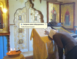 Противникам храма устроили ад