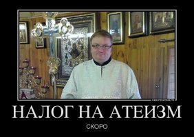 Противникам храма устроили ад