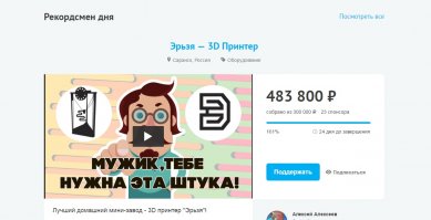 А чувак-то уже план перевыполнил: