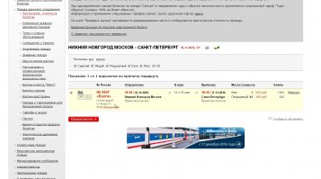 идет через москву