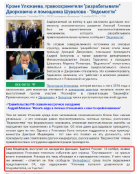 Утро в хату: реакция соцсетей на задержание Алексея Улюкаева