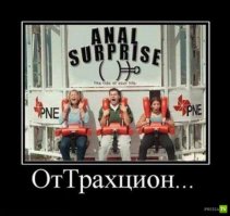 Для любителей нетрадиционного оргазма нетрадиционные аттракционы