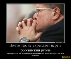 Утро в хату: реакция соцсетей на задержание Алексея Улюкаева
