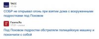 Помните анекдот, как мужик сам упал десять раз на нож?
Как это было "на самом деле"