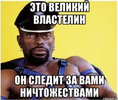 минусаторы любители черного члена...