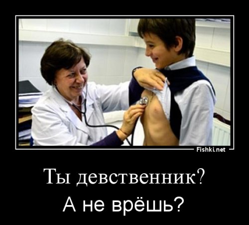 На страже девства