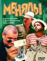 мне этот фильм нравится!