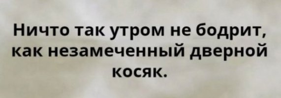 Во-во! Третий день с перелом плюсневой кости дома сижу - угол рихтовала. 
А у меня, между прочим, сегодня день рождения. Только и остается, что Фишкам радоваться.
