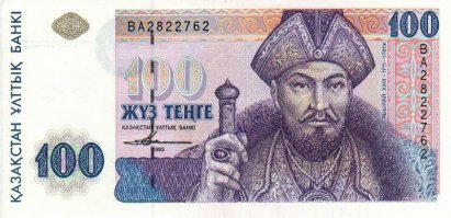 Раньше были такие тенге