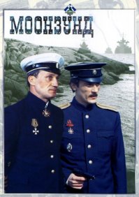 Действие происходит в 1915—1917 годах. Рассказывается о заключительном периоде участия Российского флота в Первой мировой войне на балтийском театре военных действий. На этом фоне ярко показан трагический развал флота в условиях зарождающихся революционных событий 1917 года. Герои фильма — офицеры и матросы Балтийского флота.

Главный герой — старший лейтенант Артеньев, старший офицер эсминца «Новик», храбрый и волевой, человек чести. Он любит и любим, но его любимая, Клара, работает на русскую военную разведку и быть вместе они не могут… Не поддерживая бунтарских настроений матросов на своем корабле, Артеньев берет на себя командование батареей у мыса Церель, защищавшей самое опасное место в обороне против немцев.

Кульминация фильма — героическая оборона Моонзундского архипелага последними оставшимися верными присяге моряками с целью не допустить прорыв германских кораблей к Петрограду.