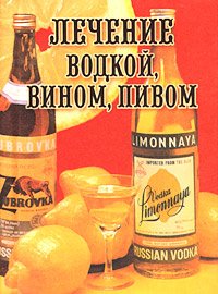 Лучше всего ,конечно, не пить.    Но!
Лучше идти ,чем бежать.
Лучше стоять,чем идти.
Лучше сидеть,чем стоять,
Лучше лежать,чем сидеть,
Лучше умереть,чем лежать.