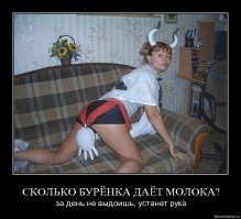 МНЕ ЛЕНКА НРАВИТСЯ, ДОЯРКА!
