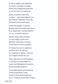 Вспоминая Мастера