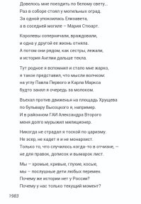 Вспоминая Мастера
