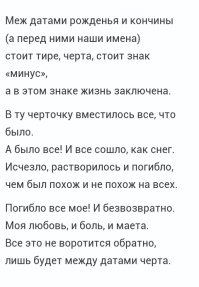 Вспоминая Мастера