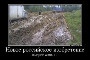 Немцы изучают на Алтае укладку «белого асфальта»