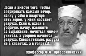  В ноябре 1988 года на ЦТ состоялась премьера фильма В. Бортко "Собачье сердце"