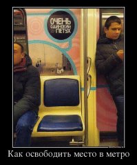 Модные люди в метро: осторожно, здесь может быть ваша фотография!