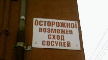 Не "сосулек", а "сосулей" (с) Матвиенко.

Срезают лазером сосули, 
В лицо впиваются снежины.
До остановы добегу ли,
В снегу не утопив ботины? 

А дома ждет меня тарела,
Тарела гречи с белой булой; 
В ногах – резиновая грела, 
И тапы мягкие под стулом.  

В железной бане – две селеды, 
Торчат оттуда ложа с вилой. 
Есть рюма и бутыла с водой, 
Она обед мой завершила.   

Я в кружу положу завары, 
Раскрою «Кобзаря» Шевчены – 
Поэта уровня Петрары 
И Валентины Матвиены.
.