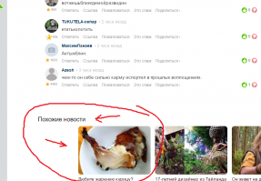 а внизу фишки ещё предлагают отобедать, совсем в тему мля :)