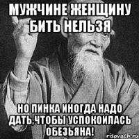 Вы знаете все обстоятельства дела, что привели тут такой безаппеляционный вывод? Нет? Не знаете? Вот и не п.и.з.д.и.т.е тут!!!