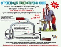 Мешок для собак напомнил вот такое устройство: