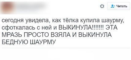 Еда на вес золота