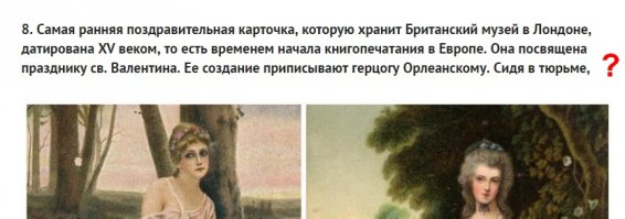 Не умеешь делать посты - не берись. Или поучись.