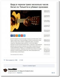 Отчаянный 3: Миссия в Тольятти